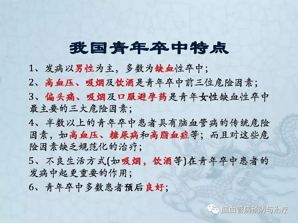 原创从德云社演员众筹事件,谈青年卒中的预防!