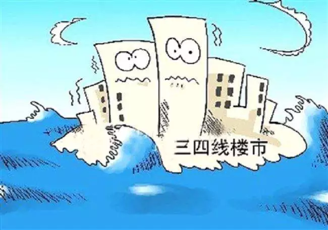 三四线城市楼价下跌 328d6e4840d642ecbba119cb3c091737.jpg