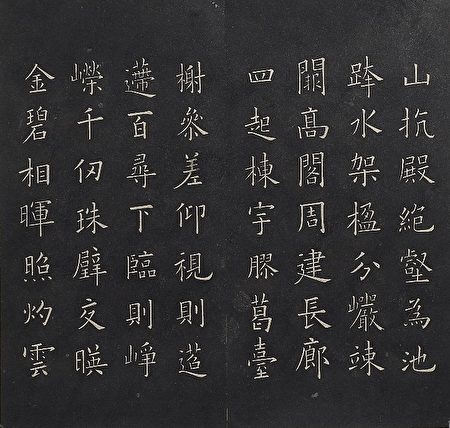 唐朝|映天名人：“清和秀健 翰墨之冠”楷书大家欧阳询