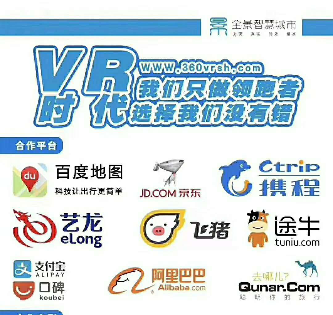 创业做百度地图vr全景项目怎么样?