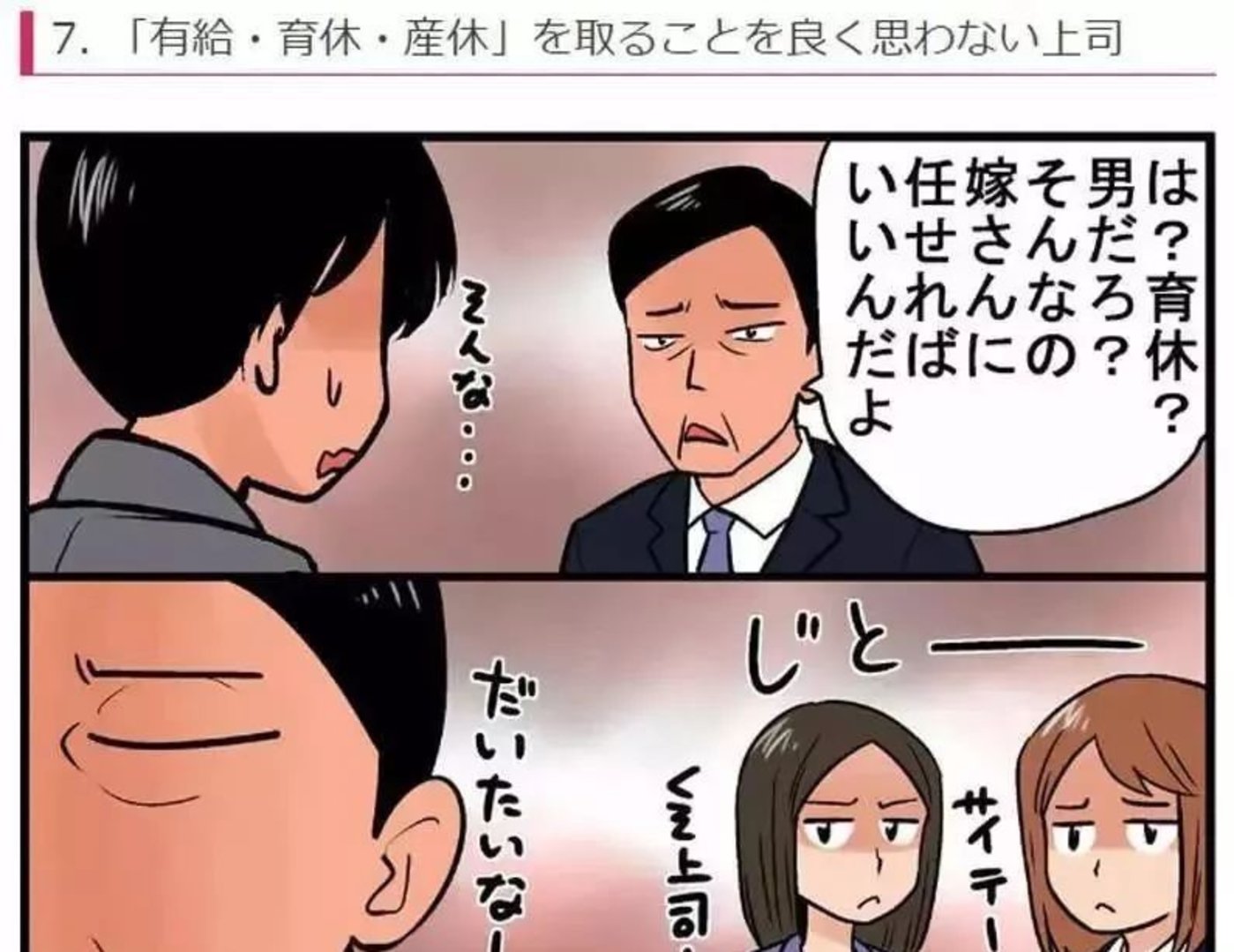 邪恶少女漫画人口工(2)