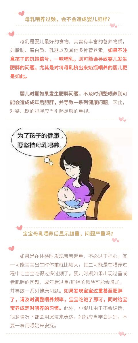 献礼5.20中国母乳喂养宣传日:向母乳妈妈致敬!