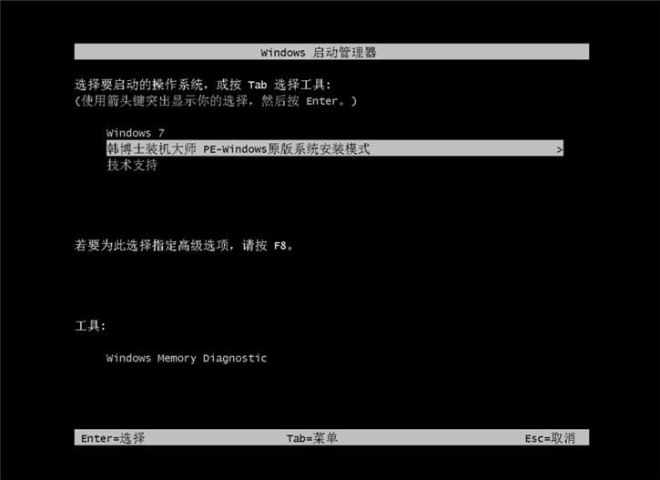 笔记本电脑win8