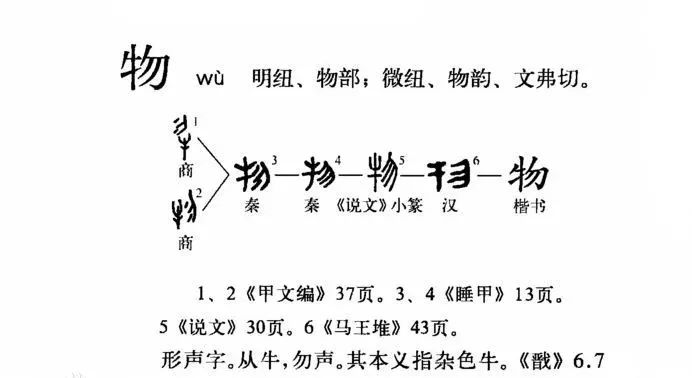 扇子简谱_扇子简笔画(3)