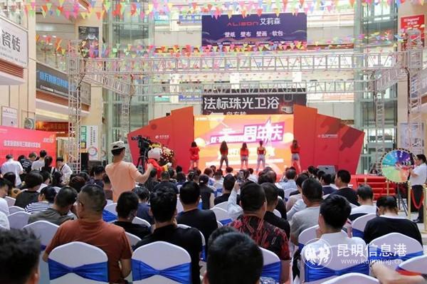 俊发新螺蛳湾三期建材家居城一周年庆典完美收官 888国际真人娱乐