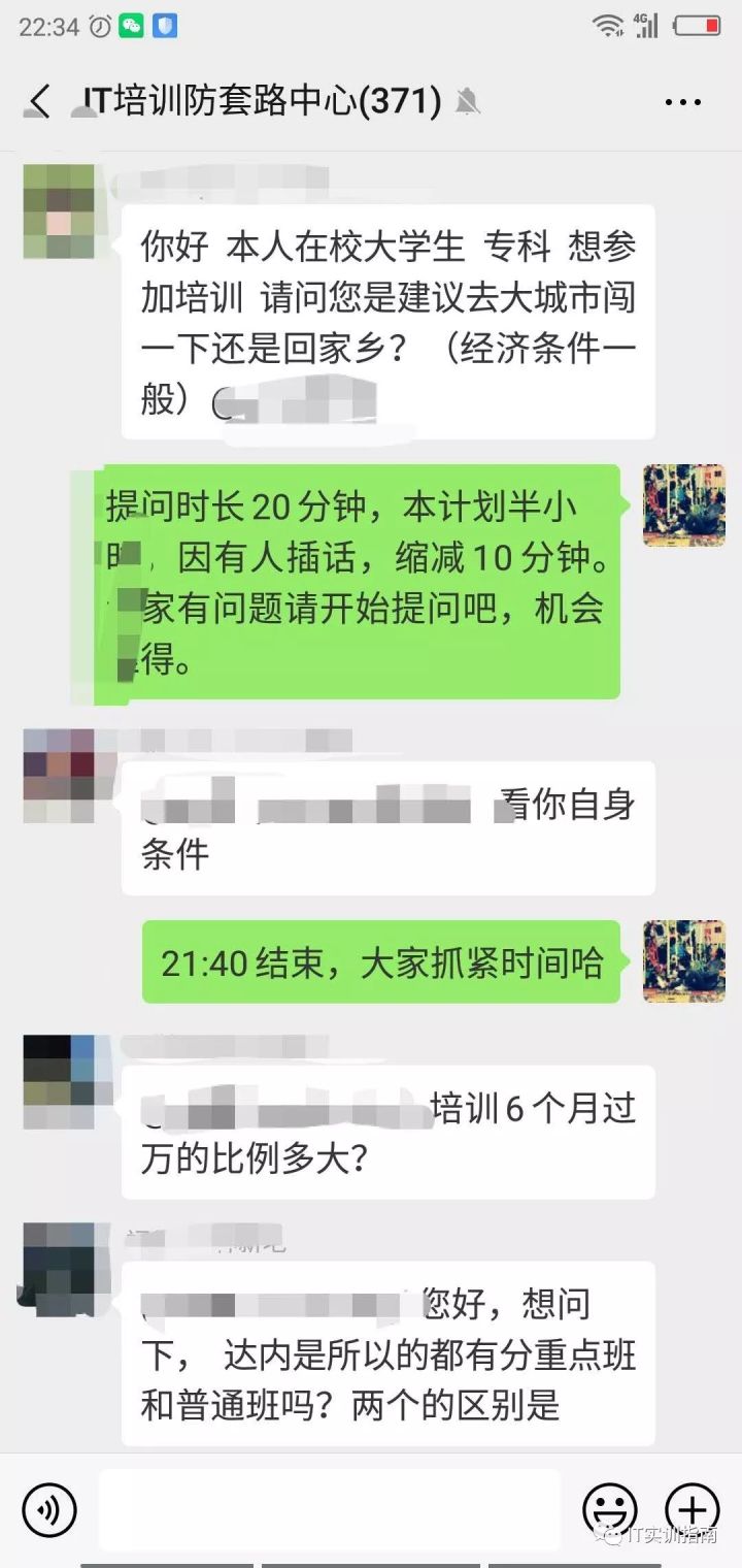 达内培训靠谱吗