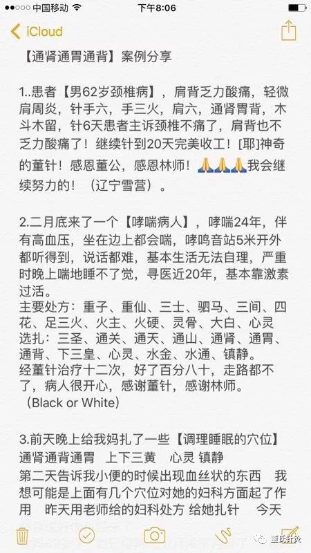 健康 正文  4.