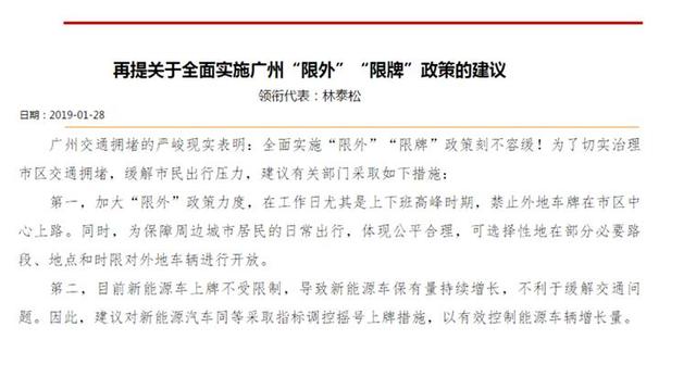 市人大代表建议优化上海外牌限行政策，公安部门回应