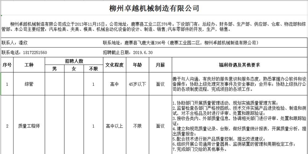 鹿寨gdp(3)