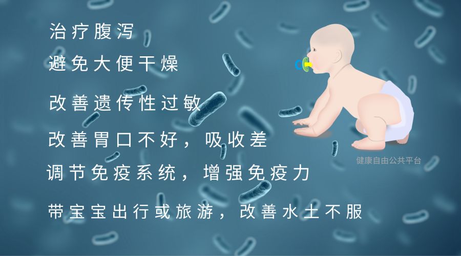 益生菌好处再多,吃不对,全白搭! 皇冠体育现金网