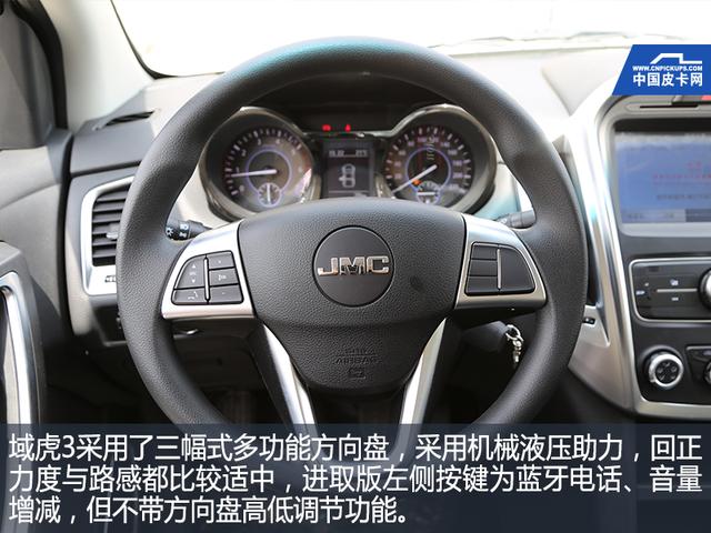 北京皮卡最优解试驾江铃域虎3汽油四驱进取版