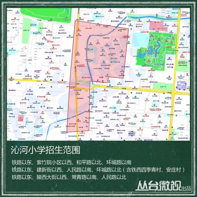 丛台区中小学招生范围定了!附详细招生范围地图!