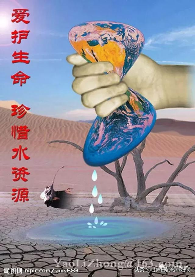 身边的每个人养成良好的节水意识和节水习惯,共同打响全市节水行动战