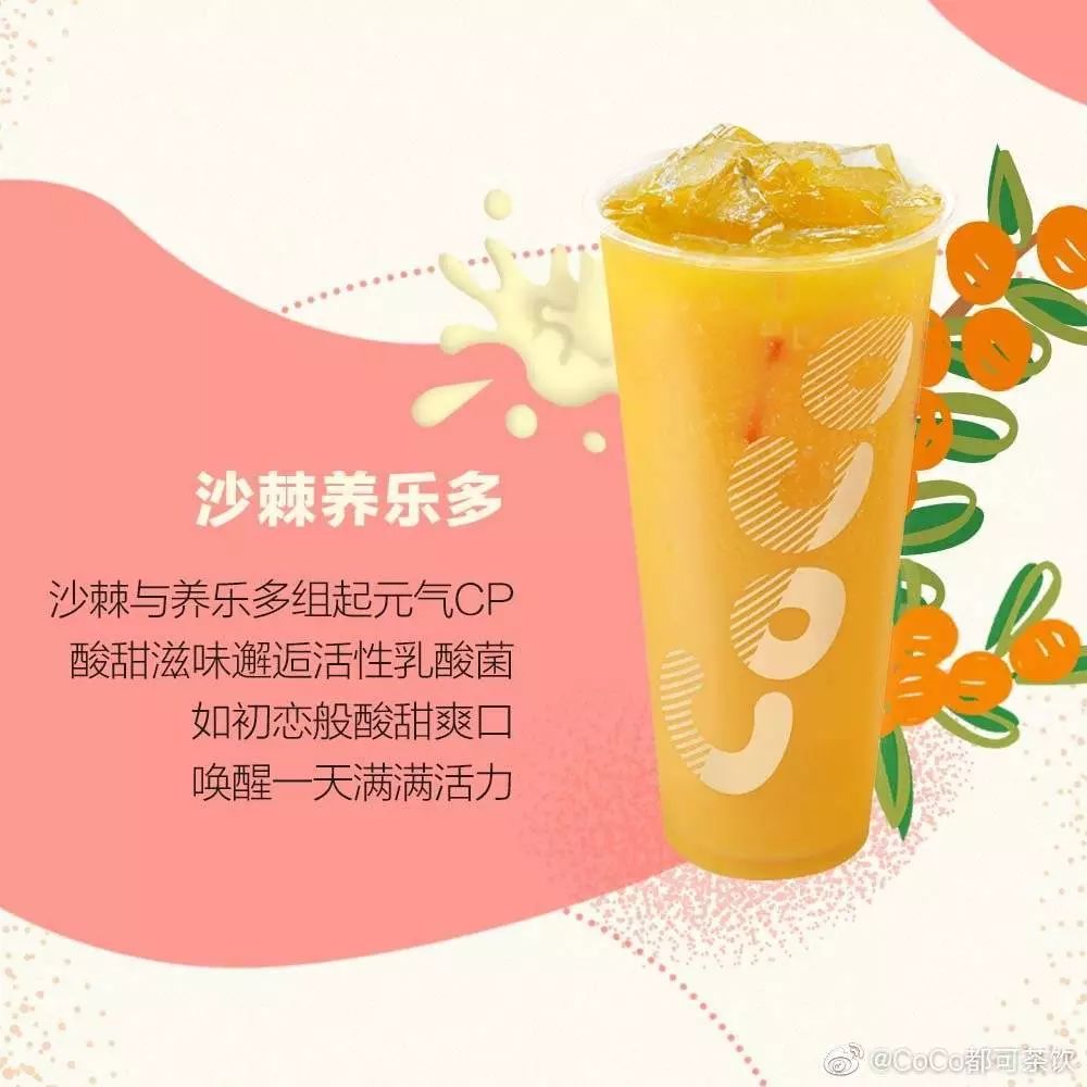 沙棘做的饮料 5113710d8c7d401abb8a6488a6ca1b64.jpeg