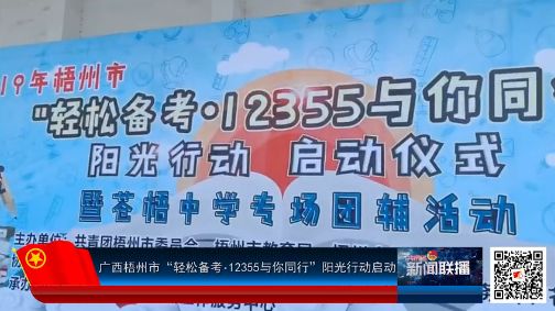 青马工程开班;各地开展纪念五四运动100周年活动丨共青团新闻联播