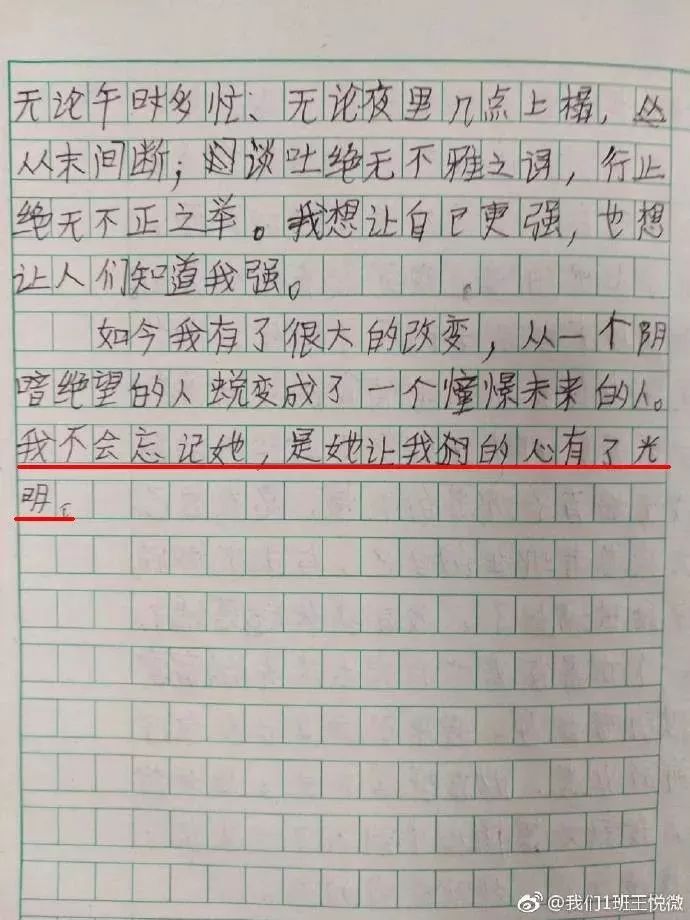 图/我们1班王悦微
