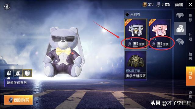 和平精英游戏账号出售价格表