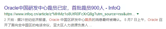 Oracle中国裁员900人:作为美国公司不能给中国培养工程师? 必赢bwin