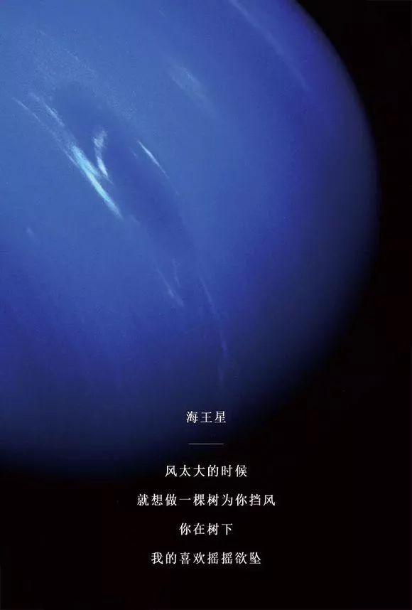 宇宙传来的浪漫,喜欢你这件事,连星星都知道了