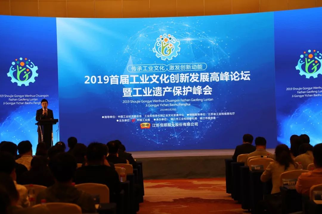 2019产业经济论坛_2004中日产业经济论坛在北京召开(2)