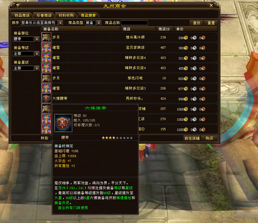 摊主:我有点想追杀这个买家!_价格