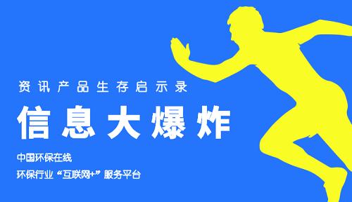 互联网+环保平台正式上线 澳博赌博网彩金