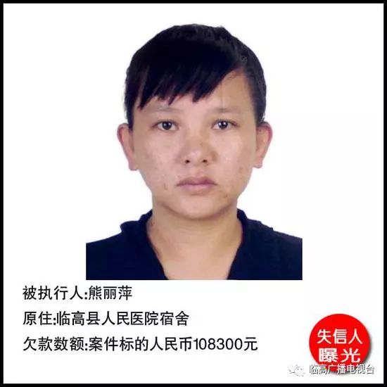 美女老赖因颜值太高意外走红照片曝光