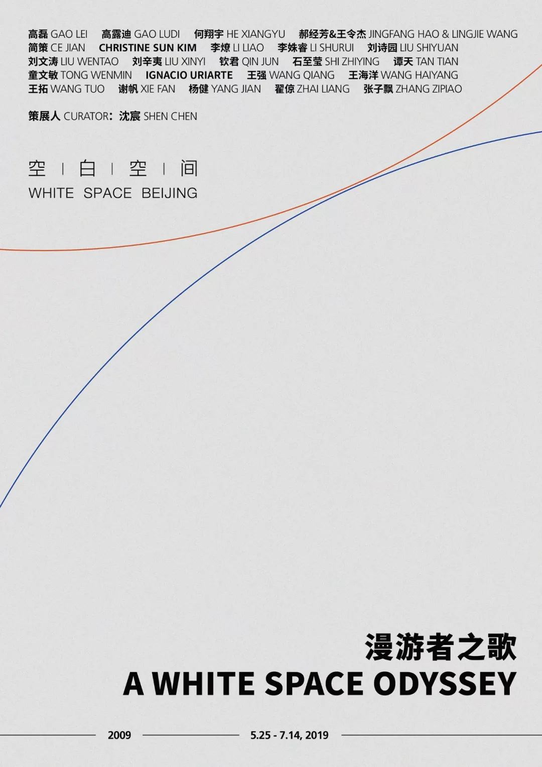漫游者简谱_儿歌简谱(2)