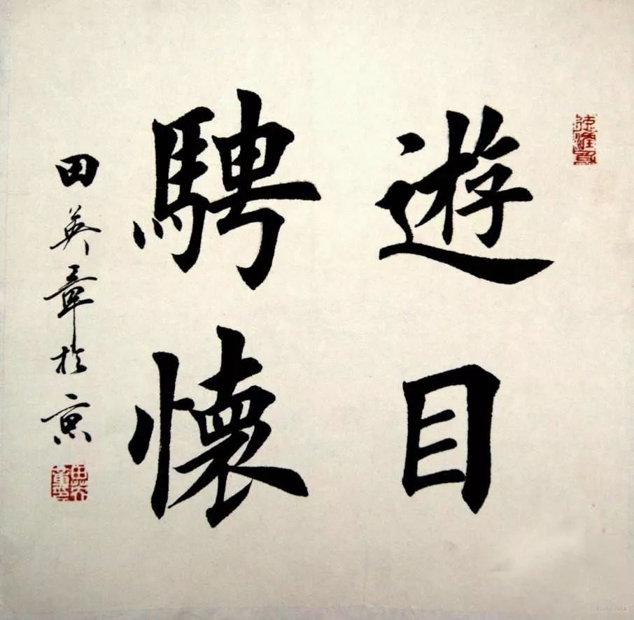 竹什么心成语_成语花根什么心(3)