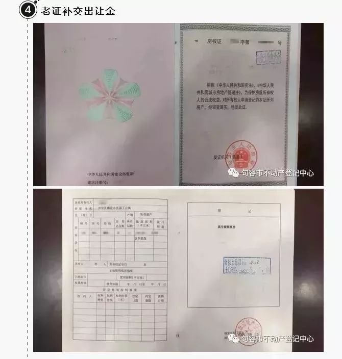 句容又公布一批公有住房补办不动产证名单!这次有你家吗?