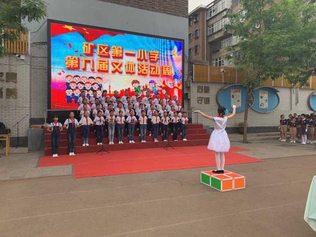 唱红色经典抒爱国情怀井陉矿区第一小学