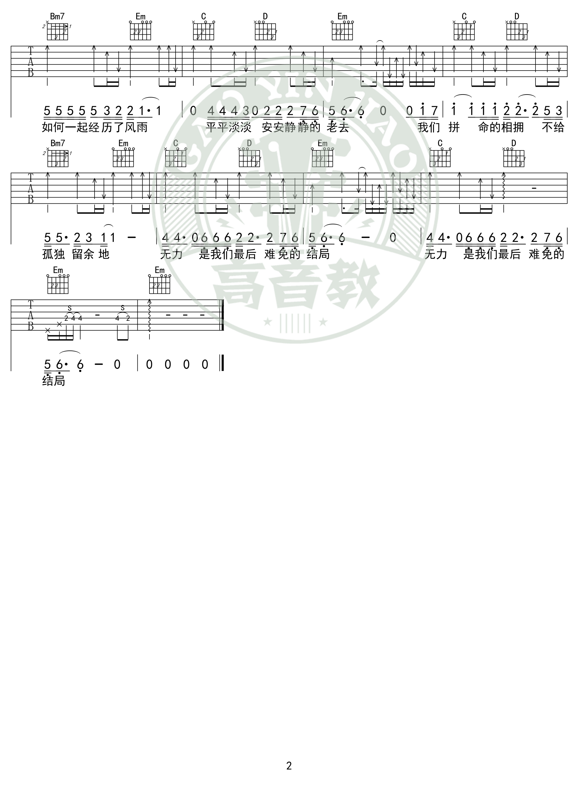 平庸生活简谱_多想在平庸的生活简谱