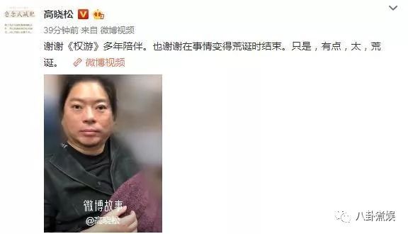 高晓松发微博剧透《权利的游戏》结局,网友:有话好好说