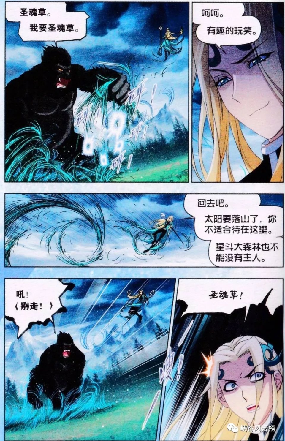 斗罗大陆复活小舞代价,斗罗唐舞麟,斗罗唐三(第2页)_大山谷图库