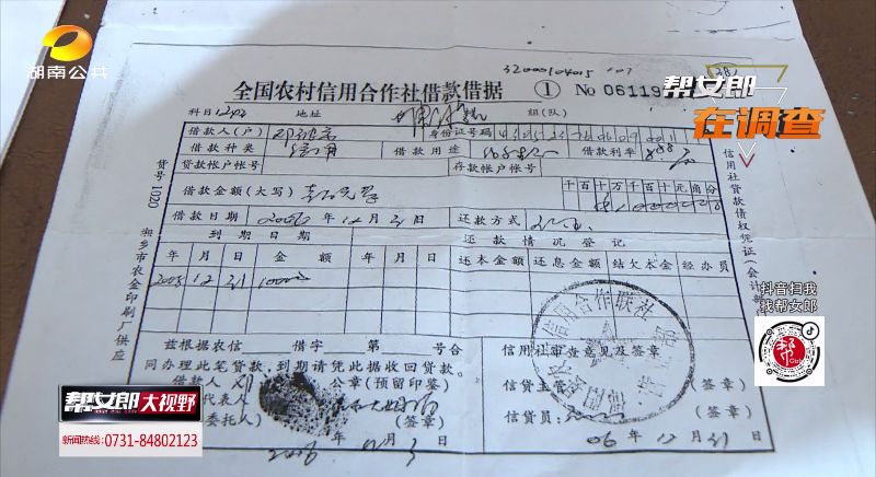 借据，发现上面有很多漏洞，贷款账户、存款账户和合同号码都没有填写。为查清此事情，记者陪同邓先生找到了