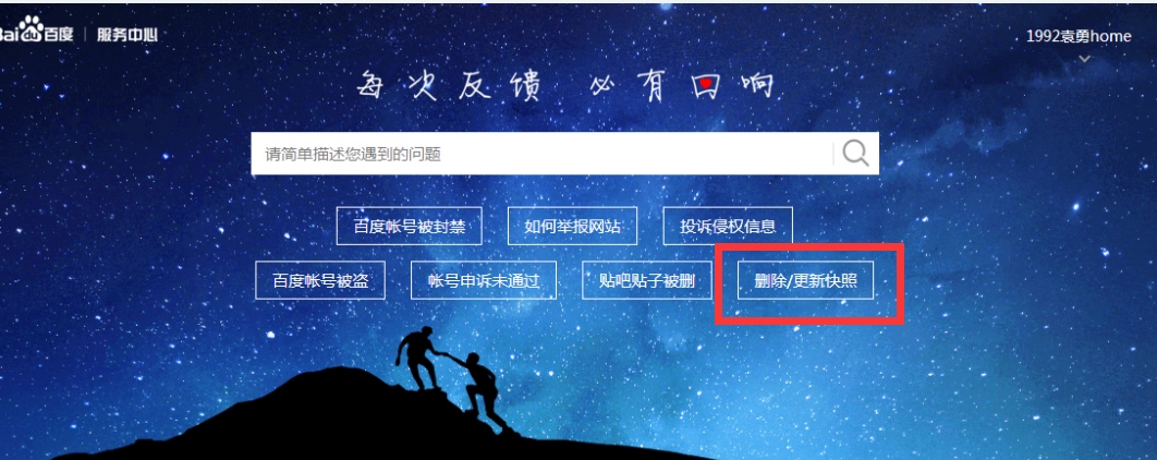 品牌词相关搜索如何删除？百度下拉处理步骤
