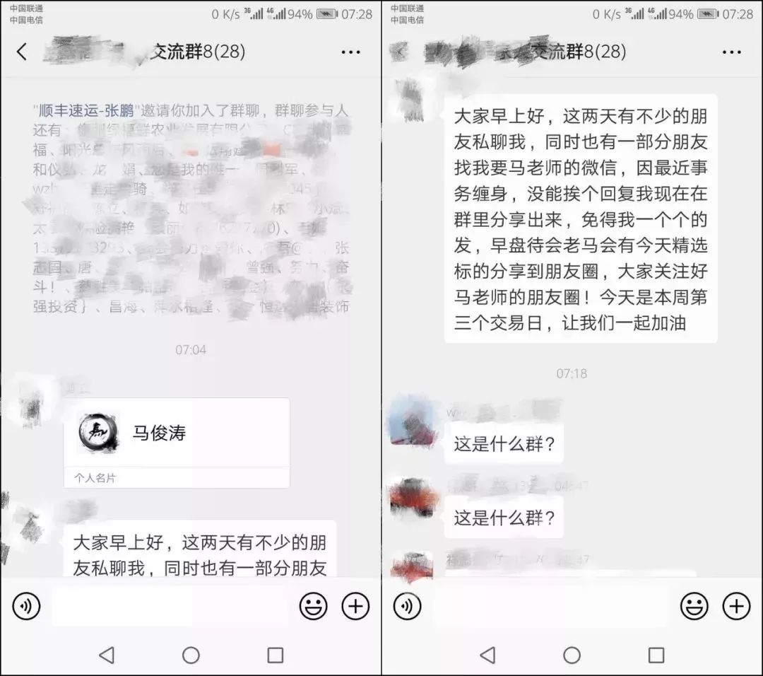 网警紧急提醒:这些人加你微信一定要当心!