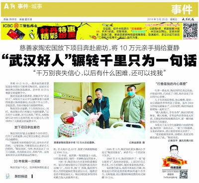 帮贫困大学生交学费一交20年 扶助大学生播种家庭希望 博九官方网站