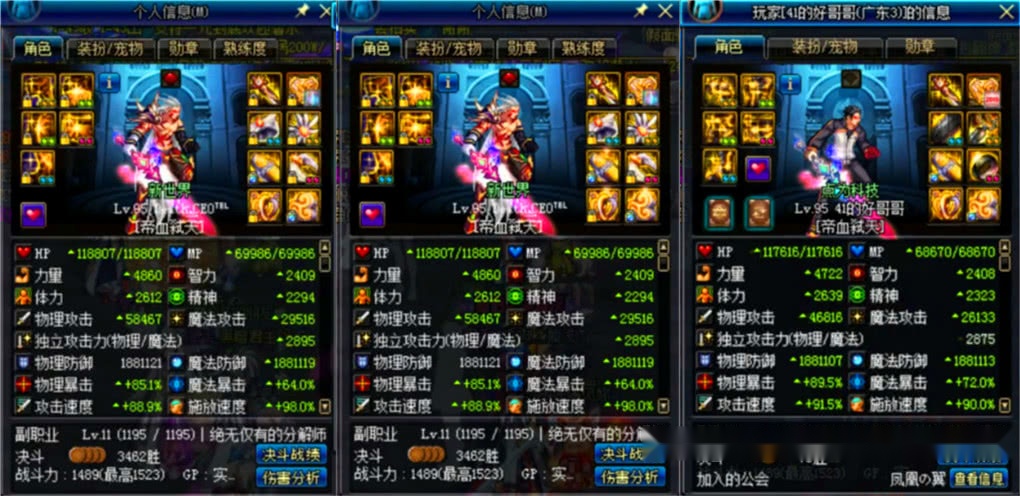 dnf:ceo带8名红眼血洗罗什 从开始到结束才用了6分多钟