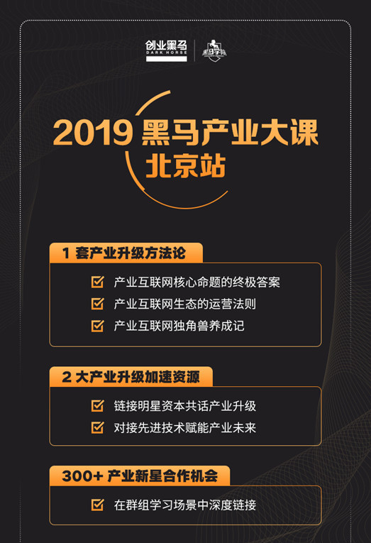 黑马产业大课深圳开讲,深圳创投帮3家机构入驻黑马产业加速平台