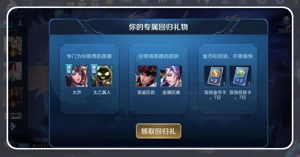 王者荣耀卡退界面 7d128347f9d34855ae3575afe34e70aa.jpeg