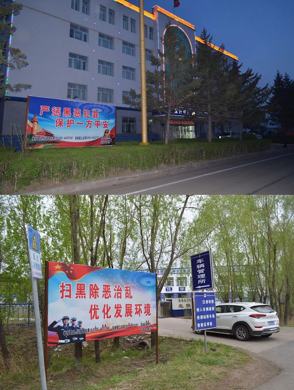 扫黑除恶绥棱公安交警大队持续发力展开全方位宣传攻势