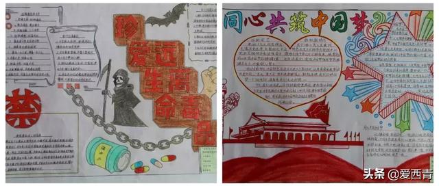 精武镇举办家校合力育新人同心共筑中国梦庆祝新中国成立70周年主题