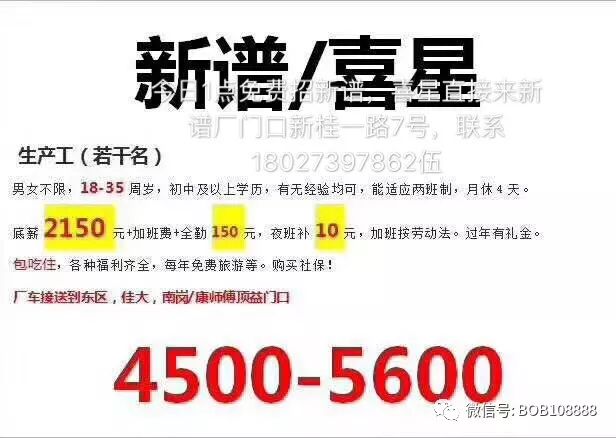 广州电子招聘_大量招人奖励1000除工资外每天补25元(3)