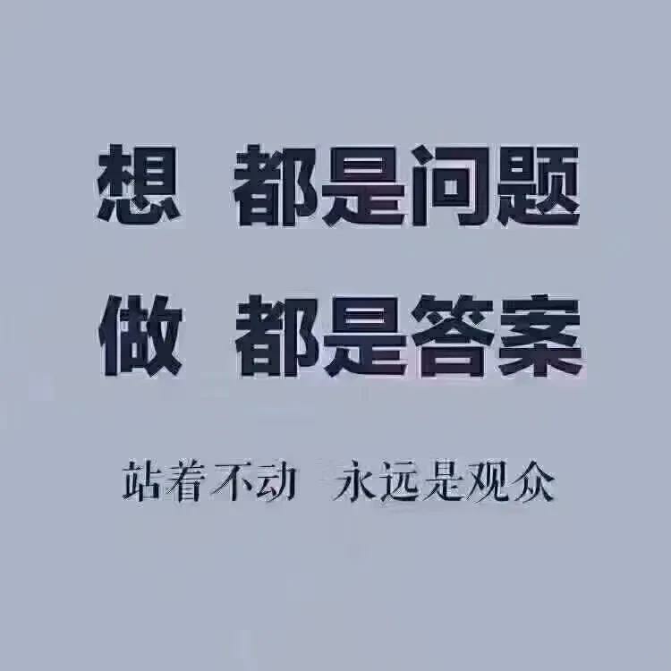 如何让自己快速变成高手 7faac28ba33e4bd2a16d85680ec2a954.jpeg