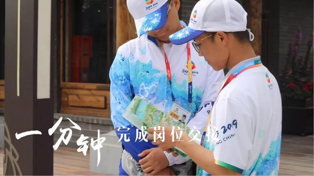 一分钟，世园会将会发生什么?