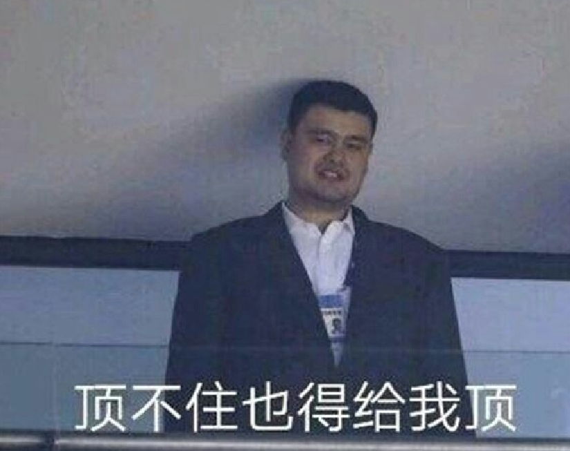 每日搞笑精选:顶不住也得给我顶!