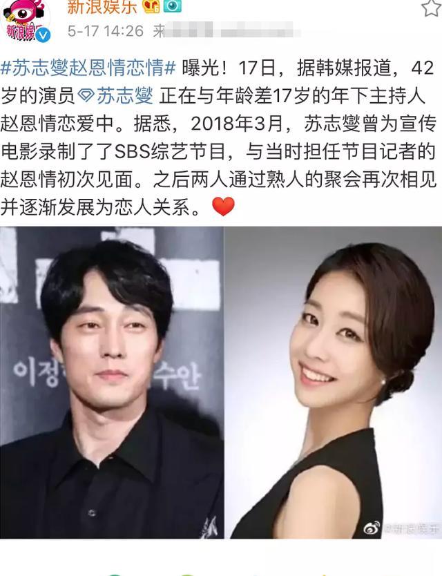 苏志燮女友高清图,又白又瘦腿真的修长,同框完