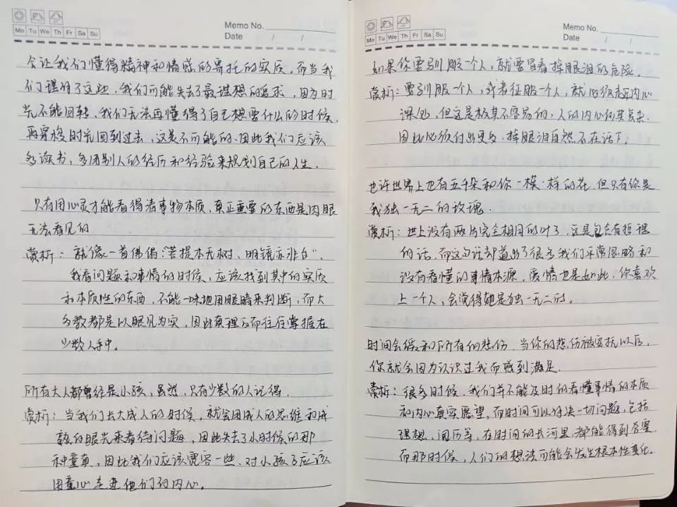 笔记大赛 | 读书笔记(二)
