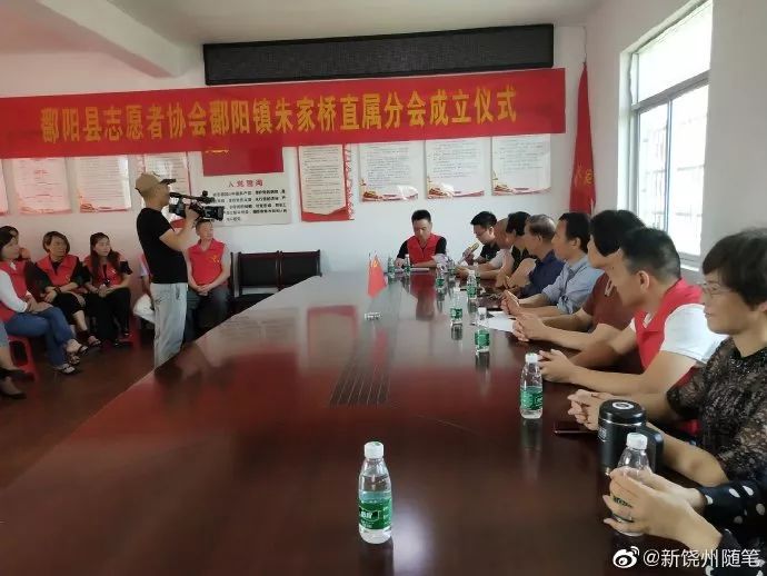 鄱阳县志愿者协会鄱阳镇直属分会今天成立朱家桥村